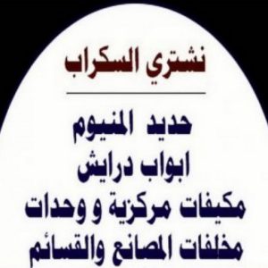 سكراب