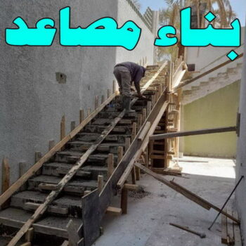 بناء مصاعد - منصور📞90933709 - بناء طوابق - مقاول توسيعات - مقاول تشطيبات - مقاول مساح - مقاول سيراميك - مقاول سيجما - توسيعات ملاحق