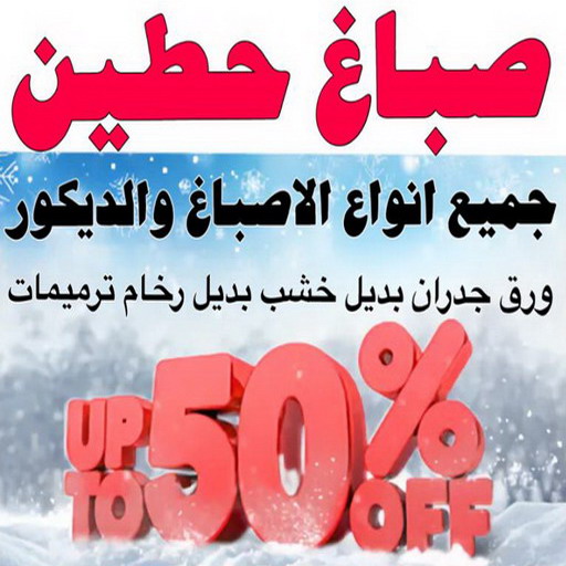 صباغ حطين - اصباغ حطين - شهاب📞96701995 - صباغ حطين الكويت - رقم صباغ حطين - صباغ في حطين - صباغين حطين - صباغ حطين رخيص - صباغ حطين شاطر 1 صباغ حطين - اصباغ حطين - شهاب📞96701995 - صباغ حطين الكويت - رقم صباغ حطين - صباغ في حطين - صباغين حطين - صباغ حطين رخيص - صباغ حطين شاطر