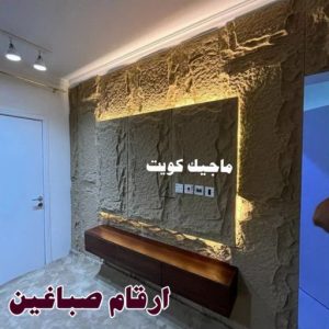 ارقام صباغين 1 صباغ الاحمدي - اصباغ الاحمدي - شهاب📞96701995 - صباغ رخيص - رقم صباغ رخيص - رقم صباغ - صباغ شاطر - صباغ خشب - اصباغ جوتن - اصباغ الكويت - صباغين - صباغ الكويت
