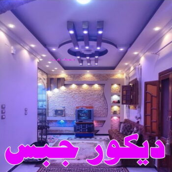 معلم جبس بورد - شهاب📞96701995 - صباغ رخيص - رقم صباغ رخيص - اصباغ - رقم صباغ - صباغ شاطر - صباغ خشب - اصباغ جوتن - اصباغ الكويت - صباغين - صباغ الكويت