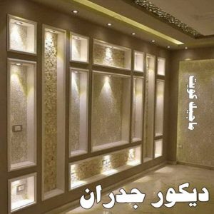 ديكور جدران صباغ الاحمدي - اصباغ الاحمدي - شهاب📞96701995 - صباغ رخيص - رقم صباغ رخيص - رقم صباغ - صباغ شاطر - صباغ خشب - اصباغ جوتن - اصباغ الكويت - صباغين - صباغ الكويت