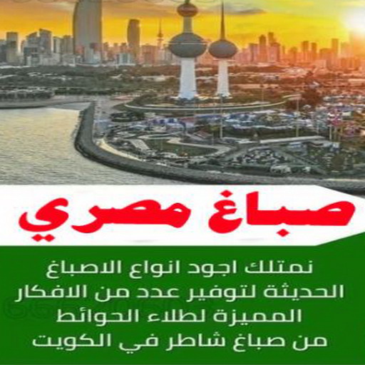 صباغ الفنيطيس - اصباغ الفنيطيس - شهاب📞96701995 - رقم صباغ الفنيطيس - اصباغ الفنيطيس رخيص - صباغ الفنيطيس الكويت - صباغ بالفنيطيس - صباغ 1 صباغ الفنيطيس - اصباغ الفنيطيس - شهاب📞96701995 - رقم صباغ الفنيطيس - اصباغ الفنيطيس رخيص - صباغ الفنيطيس الكويت - صباغ بالفنيطيس - صباغ