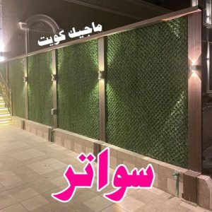 ارقم حدادين بالكويت - حداد - حداد الكويت - حداد مظلات📞90051390 - حداد مظلات - كيربي - مظلات - مظلات خام - مظلات كيربي - رقم حداد - حداد رخيص - حداد عام - حداد ايراني - حداد هندي 24 سواتر9 ارقم حدادين بالكويت - حداد - حداد الكويت - حداد مظلات📞90051390 - حداد مظلات - كيربي - مظلات - مظلات خام - مظلات كيربي - رقم حداد - حداد رخيص - حداد عام - حداد ايراني - حداد هندي