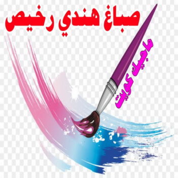 صباغ هندي - صباغ هندي الكويت - شهاب📞96701995 - صباغ هندي الجهراء - صباغ هندي الفروانية - رقم صباغ هندي - صباغ هندي رخيص - صباغ هندي شاطر