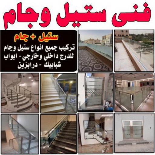 تركيب زجاج - فني زجاج - باكستاني 98791483 - تفصيل زجاج - زجاج سيكوريت - تركيب زجاج سيكوريت - معلم زجاج - زجاج شاور بوكس - تركيب مرايا - زجاج ومرايا - سيكوريت 1 تركيب زجاج - فني زجاج - باكستاني 98791483 - تفصيل زجاج - زجاج سيكوريت - تركيب زجاج سيكوريت - معلم زجاج - زجاج شاور بوكس - تركيب مرايا - زجاج ومرايا - سيكوريت