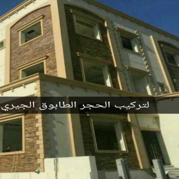 طابوق جيرى - تركيب طابوق - تركيب طابوق جيري - منصور📞90933709 - معلم طابوق - مقاول تركيب طابوق جيري - طابوق جيري الكويت - حجر جيري - معلم تركيب طابوق