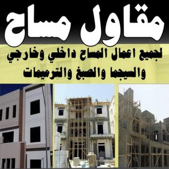 مساح - معلم مساح - مقاول مساح - منصور📞90933709 - معلم مساح وسيجما - مساح دكت التكييف - فني مساح - معلم سيجما - مقاول سيجما - مساح الكويت