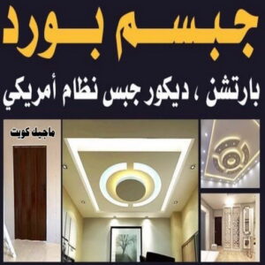 صباغ بيوت - صباغ منازل - ابوشيماء📞99724355 - صباغ قسائم - صباغ ممتاز - صباغ مصرى - صباغ هندي - صباغ باكستاني - معلم صباغ - اصباغ وديكورات - اصباغ جوتن - صباغ 35 جبسم بورد2222 صباغ بيوت - صباغ منازل - ابوشيماء📞99724355 - صباغ قسائم - صباغ ممتاز - صباغ مصرى - صباغ هندي - صباغ باكستاني - معلم صباغ - اصباغ وديكورات - اصباغ جوتن - صباغ