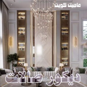 صباغ بيوت - صباغ منازل - ابوشيماء📞99724355 - صباغ قسائم - صباغ ممتاز - صباغ مصرى - صباغ هندي - صباغ باكستاني - معلم صباغ - اصباغ وديكورات - اصباغ جوتن - صباغ 43 ديكور صالات444 صباغ بيوت - صباغ منازل - ابوشيماء📞99724355 - صباغ قسائم - صباغ ممتاز - صباغ مصرى - صباغ هندي - صباغ باكستاني - معلم صباغ - اصباغ وديكورات - اصباغ جوتن - صباغ