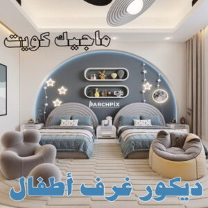 صباغ بيوت - صباغ منازل - ابوشيماء📞99724355 - صباغ قسائم - صباغ ممتاز - صباغ مصرى - صباغ هندي - صباغ باكستاني - معلم صباغ - اصباغ وديكورات - اصباغ جوتن - صباغ 41 ديكور غرف اطفال صباغ بيوت - صباغ منازل - ابوشيماء📞99724355 - صباغ قسائم - صباغ ممتاز - صباغ مصرى - صباغ هندي - صباغ باكستاني - معلم صباغ - اصباغ وديكورات - اصباغ جوتن - صباغ