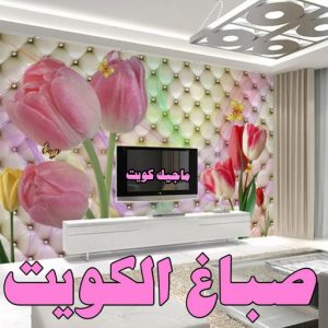 صباغ بيوت - صباغ منازل - ابوشيماء📞99724355 - صباغ قسائم - صباغ ممتاز - صباغ مصرى - صباغ هندي - صباغ باكستاني - معلم صباغ - اصباغ وديكورات - اصباغ جوتن - صباغ 5 صباغ الكويت
