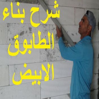طابوق جيرى - مقاول طابوق جيري - تركيب طابوق جيري - منصور📞90933709 - معلم طابوق - مقاول تركيب طابوق جيري - طابوق جيري الكويت - حجر جيري - معلم تركيب طابوق