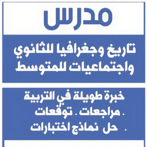 مدرس جغرافيا - الاتصال 55423814 - مدرس جغرافيا الكويت - رقم مدرس جغرافيا - استاذ جغرافيا - معلم جغرافيا - تدريس جغرافيا - مدرس جغرافيا خصوصي - مدرس علم نفس 1 مدرس جغرافيا - الاتصال 55423814 - مدرس جغرافيا الكويت - رقم مدرس جغرافيا - استاذ جغرافيا - معلم جغرافيا - تدريس جغرافيا - مدرس جغرافيا خصوصي - مدرس علم نفس