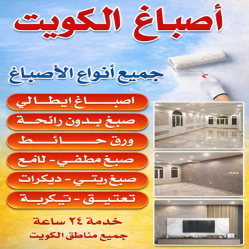 استيل - تركيب استيل - استيل الكويت - شهاب📞96701995 - صباغ رخيص - رقم صباغ رخيص - اصباغ - رقم صباغ - صباغ شاطر - صباغ خشب - اصباغ جوتن - اصباغ الكويت - صباغين - صباغ الكويت